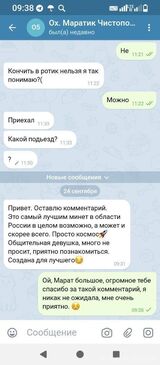 Миниатюра Индивидуалка Милашка МКР Дербышки Фотография 